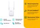 Миниатюра изображения товара Усилитель беспроводного сигнала TP-Link RE315