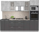 Миниатюра изображения товара Кухонный гарнитур Интерлиния Мила 2.6 ВТ (бетон/антрацит/травертин)