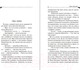 Миниатюра изображения товара Книга Эксмо Бабулька на горошине (Донцова Д.А.)
