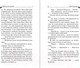 Миниатюра изображения товара Книга Эксмо Бабулька на горошине (Донцова Д.А.)