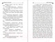 Миниатюра изображения товара Книга Эксмо Бабулька на горошине (Донцова Д.А.)