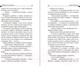 Миниатюра изображения товара Книга Эксмо Бабулька на горошине (Донцова Д.А.)