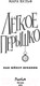 Миниатюра изображения товара Книга Эксмо Легкое перышко. Как шепот времени (Вульф М.)