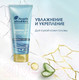 Миниатюра изображения товара Бальзам для волос Head & Shoulders Derma Xpro Увлажнение и укрепление (220мл)