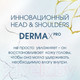 Миниатюра изображения товара Бальзам для волос Head & Shoulders Derma Xpro Увлажнение и укрепление (220мл)
