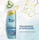 Миниатюра изображения товара Шампунь для волос Head & Shoulders Derma Xpro Увлажнение и укрепление (270мл)