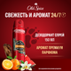 Миниатюра изображения товара Дезодорант-спрей Old Spice Tigerclaw (150мл)