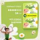Миниатюра изображения товара Прокладки гигиенические Naturella Ultra Camomile Normal Plus Single (18шт)