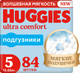 Миниатюра изображения товара Подгузники детские Huggies Ultra Comfort 5 Disney Box Boy (84шт)