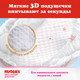 Миниатюра изображения товара Подгузники детские Huggies Ultra Comfort 5 Disney Box Girl (84шт)