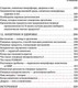 Миниатюра изображения товара Книга Эксмо X-фактор здорового веса (Линдберг Ф.)