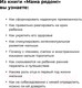 Миниатюра изображения товара Книга Эксмо Мама рядом! Главный секрет первого года жизни (Мелия М.)