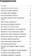 Миниатюра изображения товара Книга Эксмо Отстаньте от ребенка! Простые правила мудрых родителей (Мелия М.)