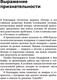 Миниатюра изображения товара Книга Эксмо Отстаньте от ребенка! Простые правила мудрых родителей (Мелия М.)