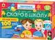 Миниатюра изображения товара Развивающая игра Русский стиль Викторина. Скоро в школу. Это надо знать! / RS-03485