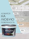 Миниатюра изображения товара Краска Palizh Акриловая интерьерная моющаяся (3.7кг, голубой лед)