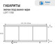 Миниатюра изображения товара Экран для ванны Avis Loft 170