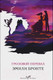 Миниатюра изображения товара Книга Эксмо Грозовой перевал. Белая птица (Бронте Э.)