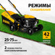 Миниатюра изображения товара Газонокосилка бензиновая Denzel GLD-420 / 58805