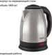 Миниатюра изображения товара Электрочайник Econ ECO-1869KE