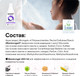 Миниатюра изображения товара Гель для душа Wonder LAB Экогель Ultra Violet (550мл)