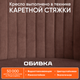 Миниатюра изображения товара Кресло офисное Tetchair Melody флок (коричневый)