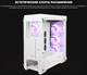 Миниатюра изображения товара Корпус для компьютера GENESIS Irid 505 ARGB / NPC-1872 (белый)