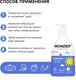 Миниатюра изображения товара Средство для купания Wonder LAB Экогель для малышей (540мл)