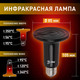 Миниатюра изображения товара Лампа для террариума ЭРА FITO-150W-НQ / Б0052716