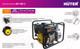 Миниатюра изображения товара Мотопомпа Huter MP-600-2 (70/11/8)