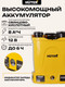 Миниатюра изображения товара Опрыскиватель аккумуляторный Huter SP-12AC (70/13/28)