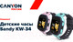 Миниатюра изображения товара Умные часы детские Canyon Sandy KW-34 / CNE-KW34PP