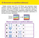 Миниатюра изображения товара Счеты Юнландия Ментальная арифметика / 106239