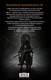 Миниатюра изображения товара Комикс АСТ Bloodborne. Полное издание (Кот А., Ковальски П.)