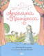 Миниатюра изображения товара Книга АСТ Ангелина и Принцесса (Холаберд К., Крейг Х.)
