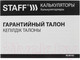 Миниатюра изображения товара Калькулятор Staff STF-8008