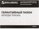 Миниатюра изображения товара Калькулятор Brauberg Extra-12-BKBU / 250472 (черный/синий)