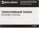 Миниатюра изображения товара Калькулятор Brauberg Extra-12-WR / 250484 (бордовый)