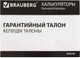 Миниатюра изображения товара Калькулятор Brauberg Extra-12-BU / 250482 (синий)