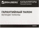 Миниатюра изображения товара Калькулятор Brauberg Extra-12-RG / 250485 (оранжевый)