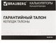 Миниатюра изображения товара Калькулятор Brauberg Extra Pastel-12-LG / 250488 (мятный)