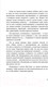 Миниатюра изображения товара Книга Бомбора С тобой я дома (Примаченко О.)