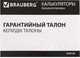 Миниатюра изображения товара Калькулятор Brauberg Ultra Color-12-BKLG / 250498 (черный/салатовый)