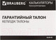 Миниатюра изображения товара Калькулятор Brauberg Ultra Color-12-BKRG / 250499 (черный/оранжевый)