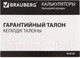 Миниатюра изображения товара Калькулятор Brauberg Ultra Pastel-12-LB / 250502 (голубой)