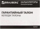 Миниатюра изображения товара Калькулятор Brauberg Ultra Pastel-12-PK / 250503 (розовый)