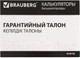 Миниатюра изображения товара Калькулятор Brauberg Ultra Pastel-12-PR / 250505 (сиреневый)