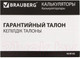 Миниатюра изображения товара Калькулятор Brauberg Ultra Pastel-08-LB / 250513 (голубой)