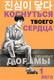 Художественная книга АСТ Коснуться твоего сердца. Книга 1 (Йего) — фото 6