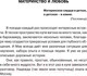 Миниатюра изображения товара Книга АСТ Материнская любовь (Некрасов А.А.)